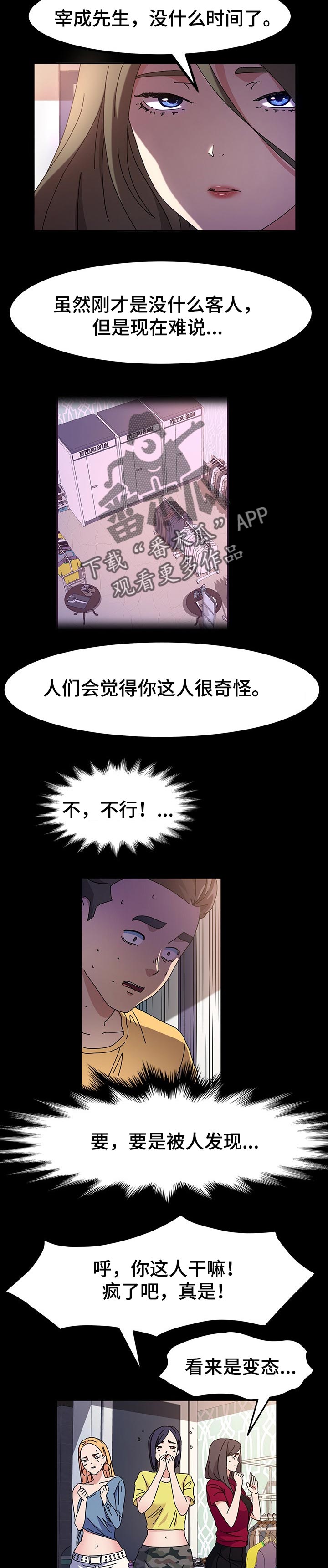 第46章：更衣室被捕5