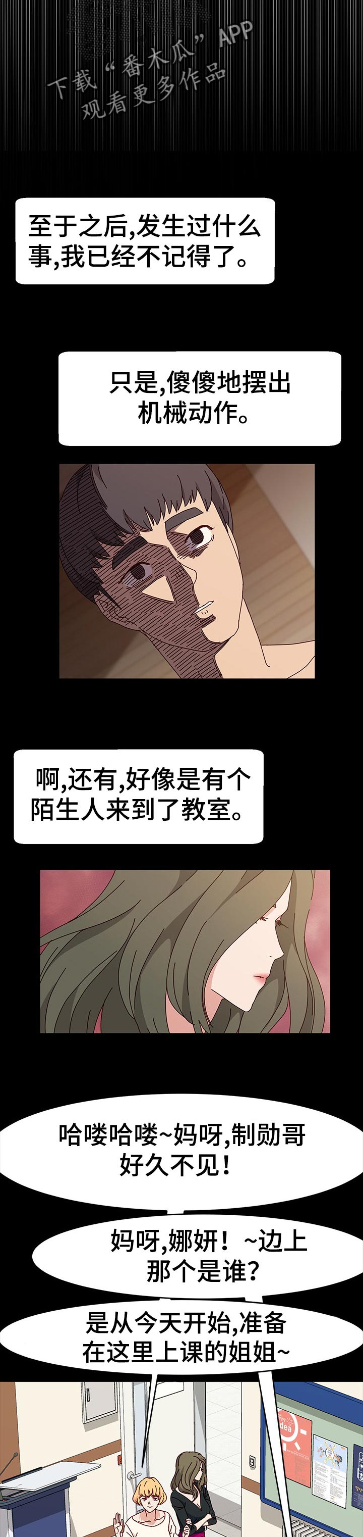 第34章：绝望4