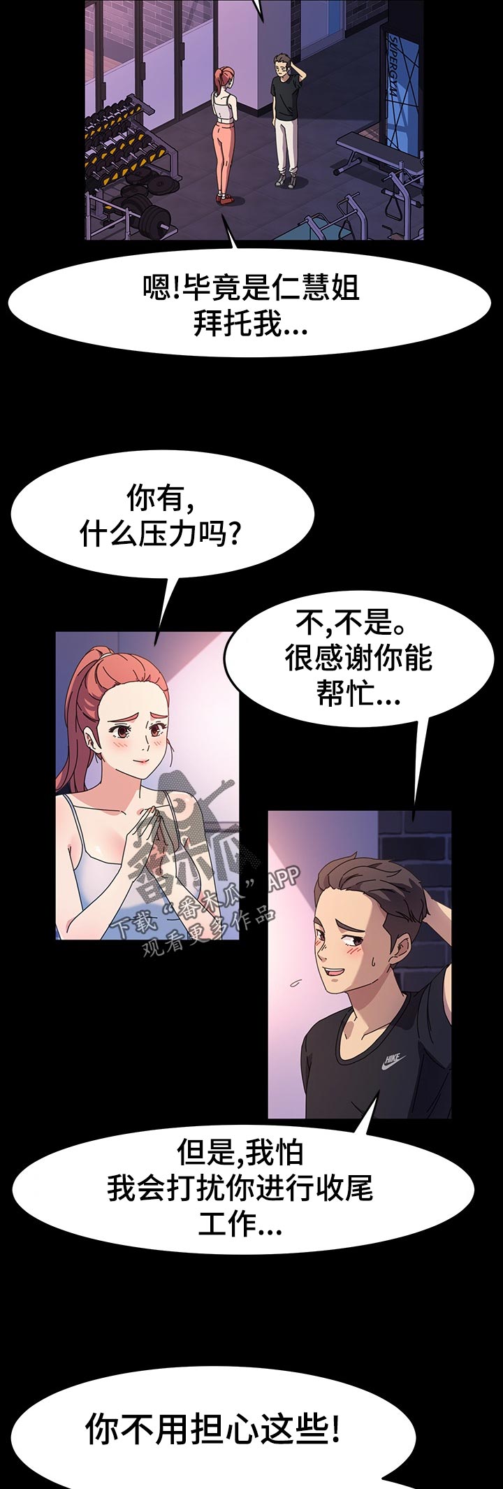 第57章：锻炼1