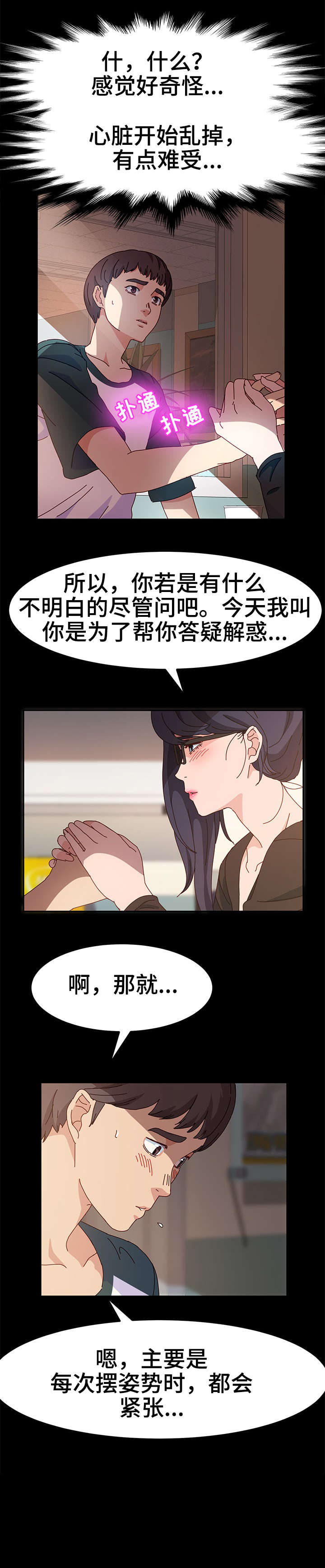 第8章：赶紧1