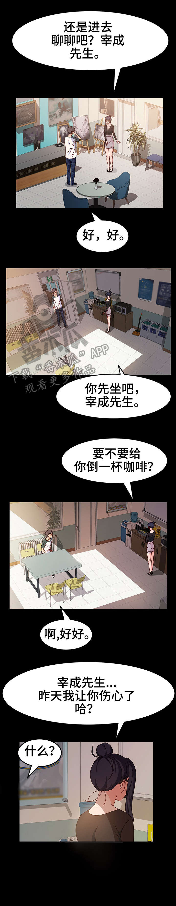 第7章：抱歉7