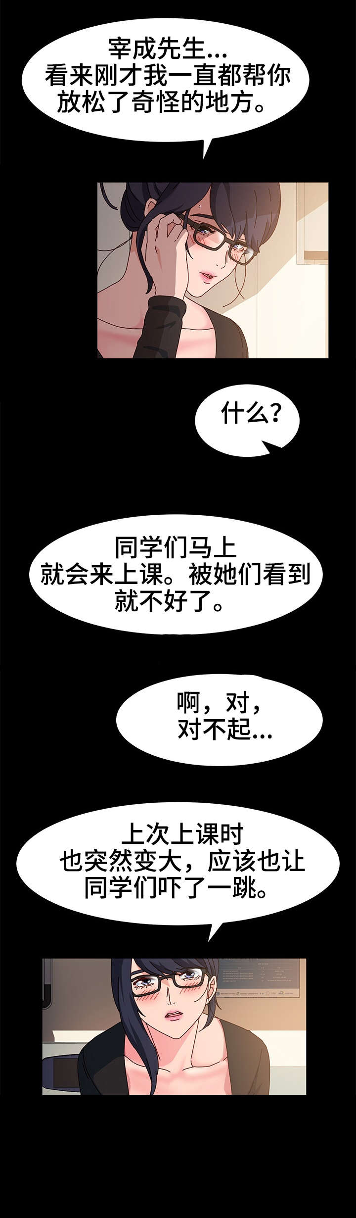 第8章：赶紧7