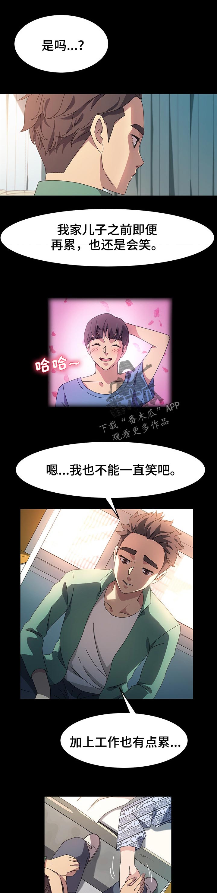 第68章：好人4