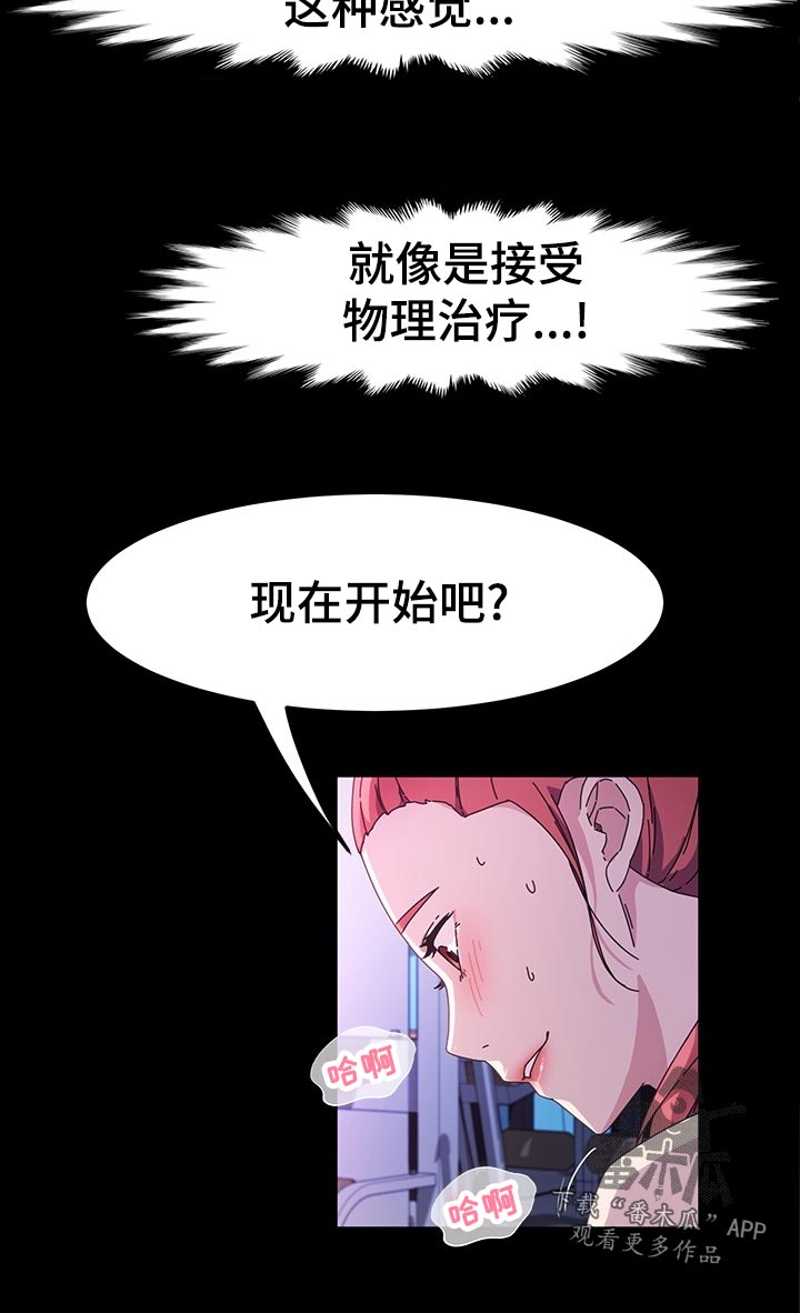 第59章：康复运动5