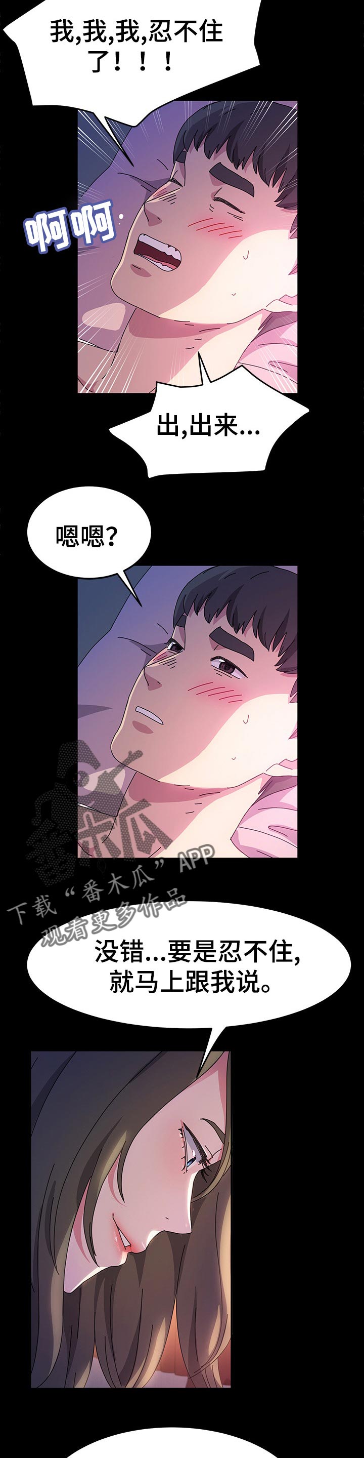 第37章：接受训练7
