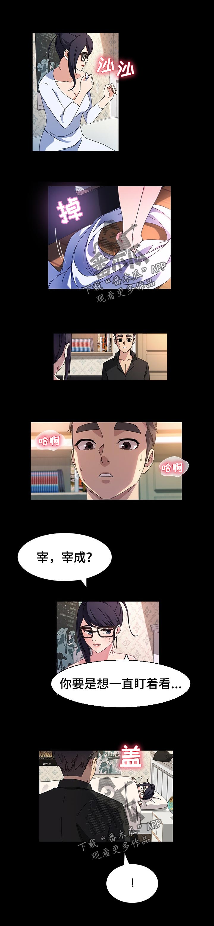 第76章：结束的时候5