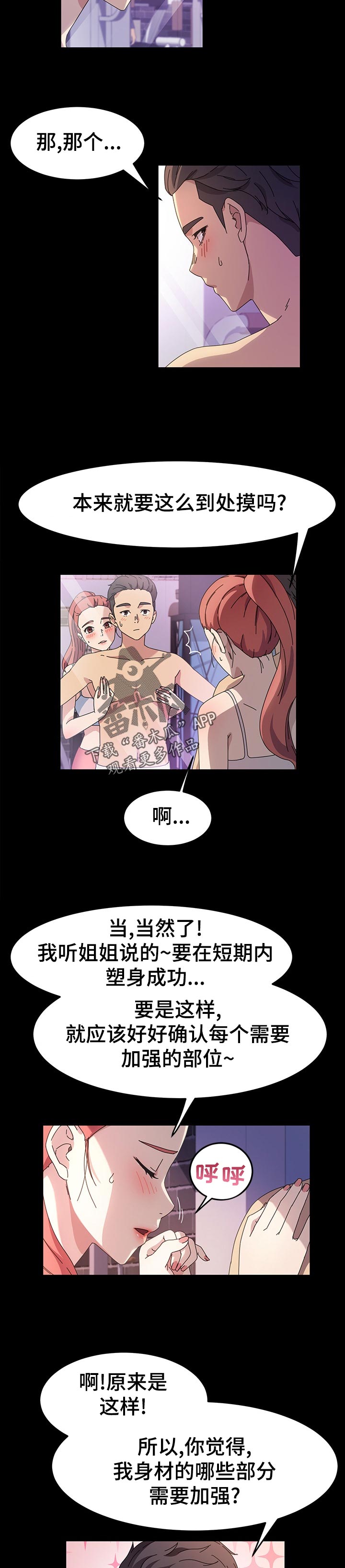 第57章：锻炼7