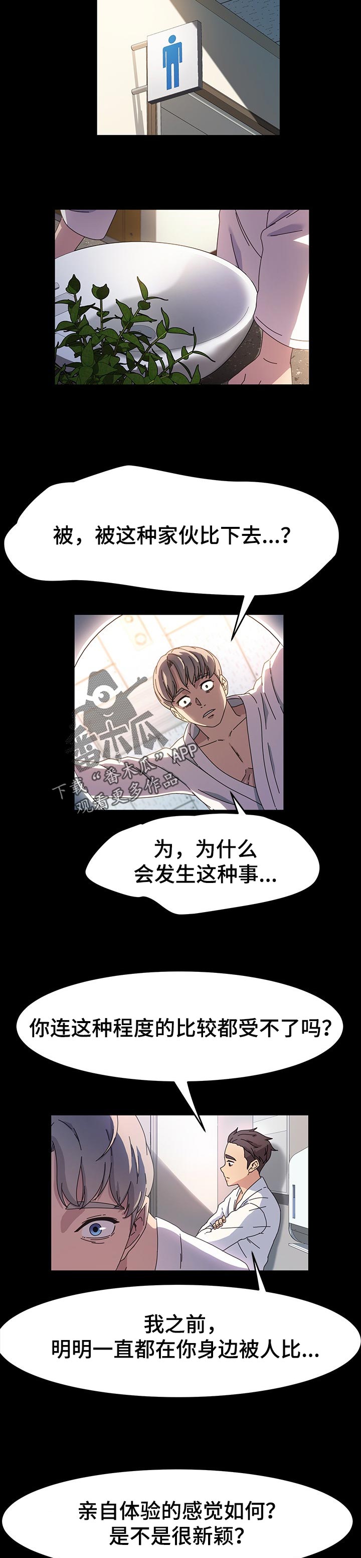 第74章：落败4