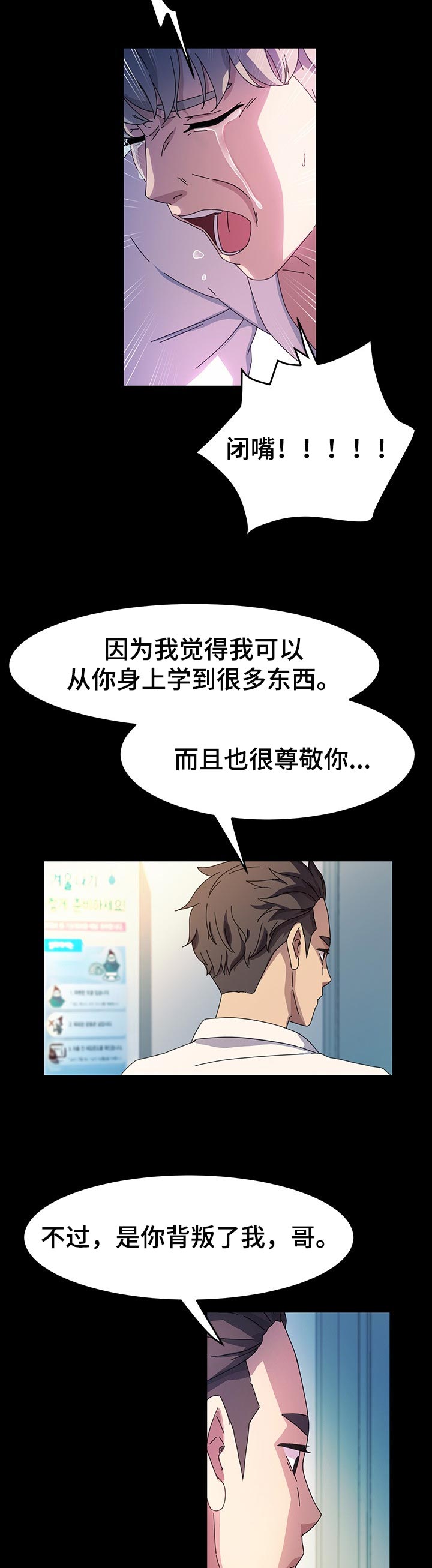 第74章：落败7