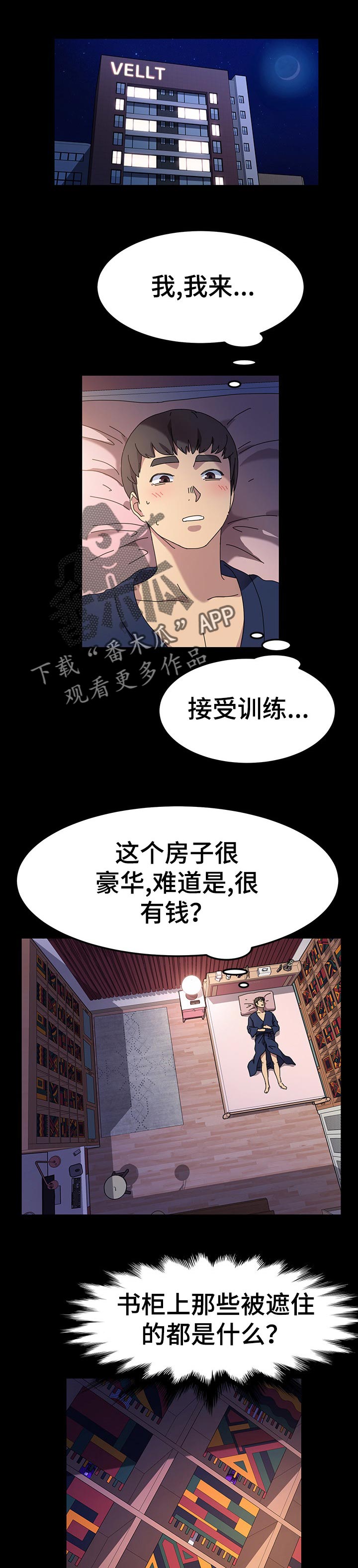 第37章：接受训练0