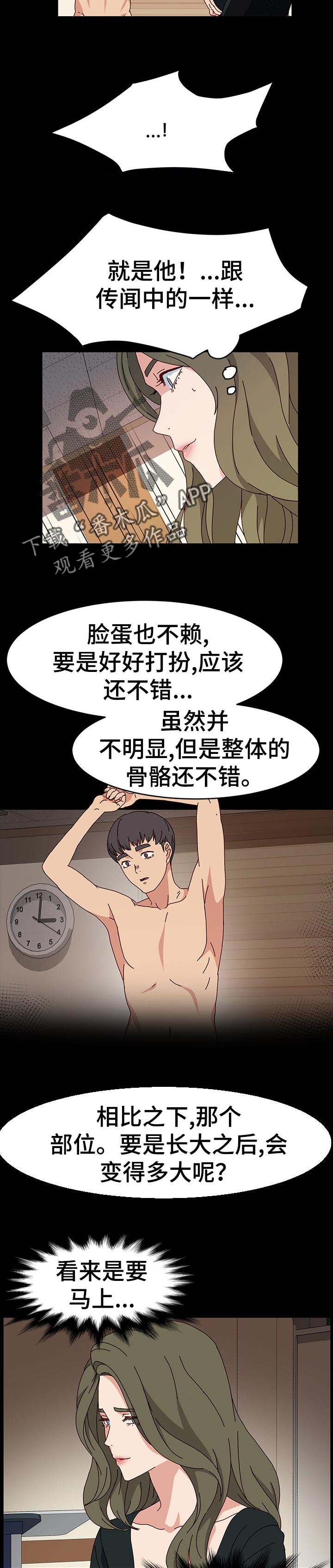 第34章：绝望7