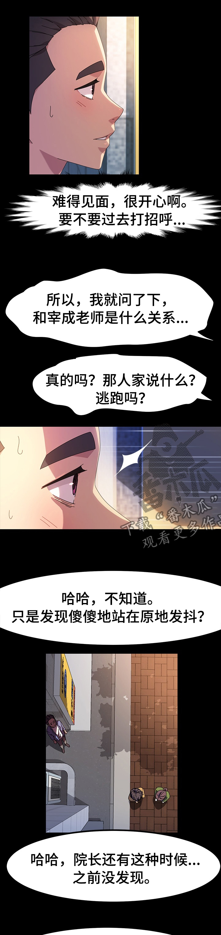 第64章：发生了什么2