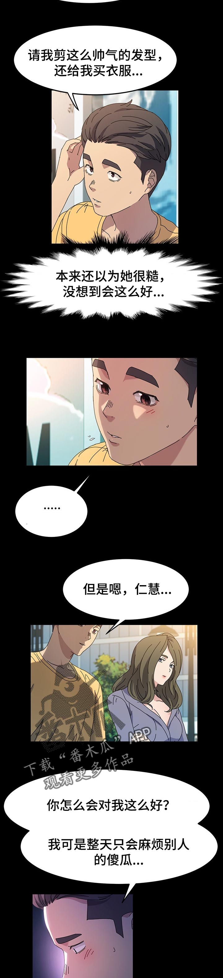第45章：理发3