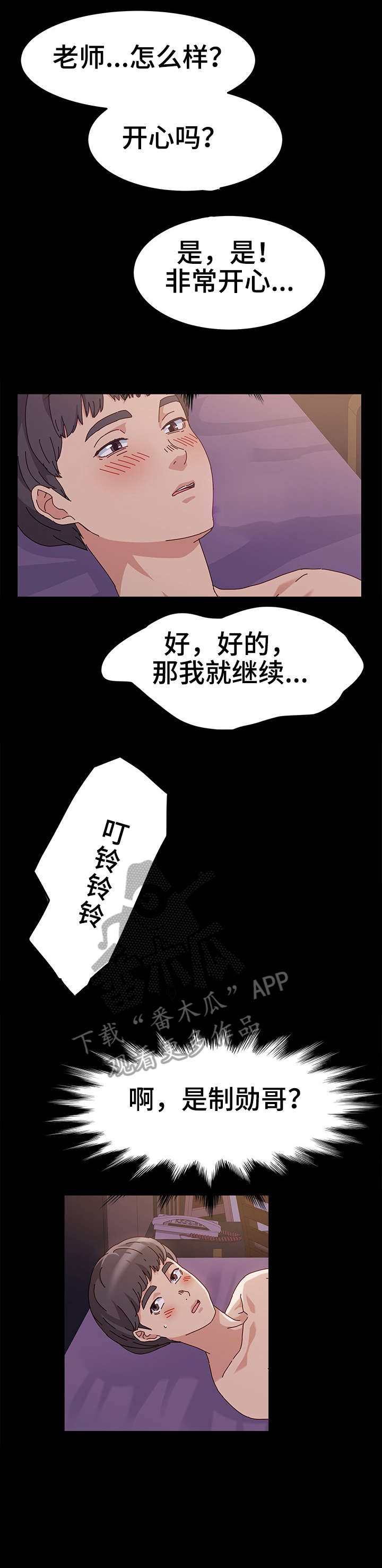 第6章：电话6
