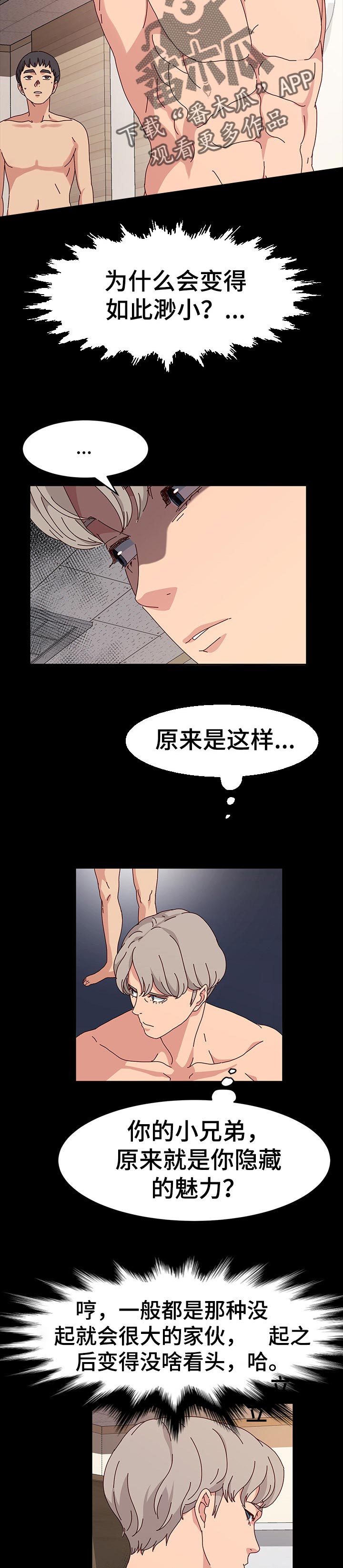 第33章：渺小7