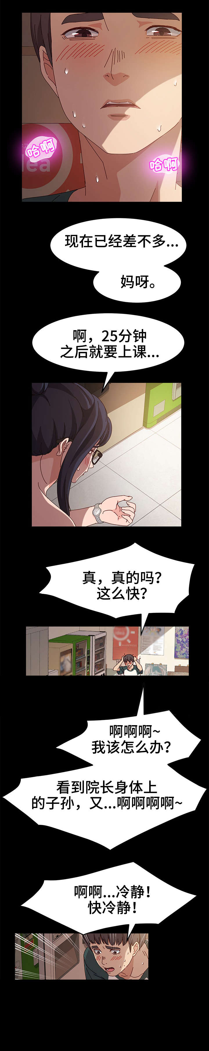 第9章：来客7