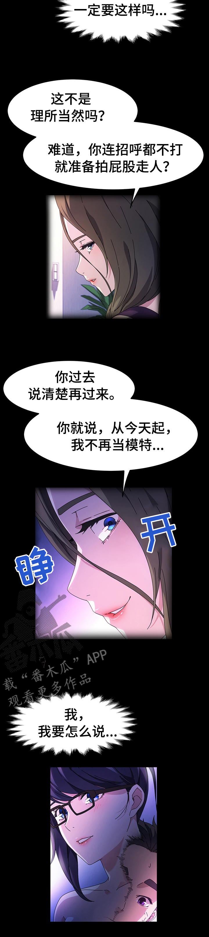 第63章：我要怎么说7