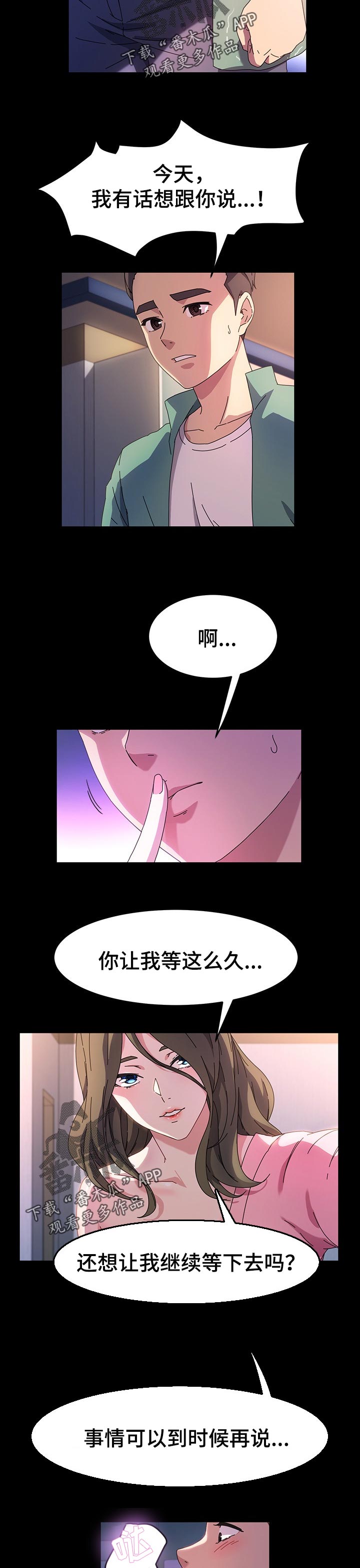 第69章：有话说1