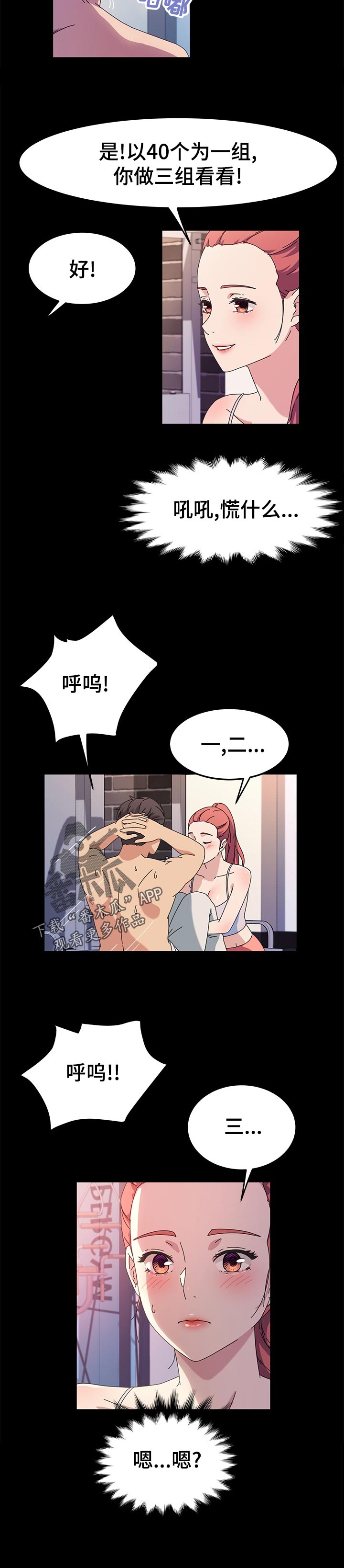 第57章：锻炼11