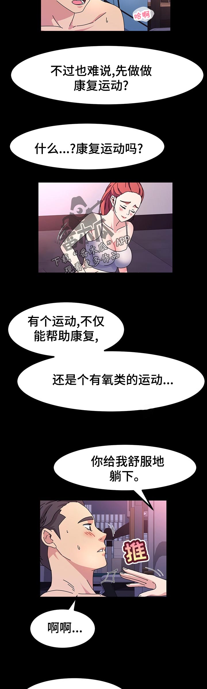 第58章：负责到底10