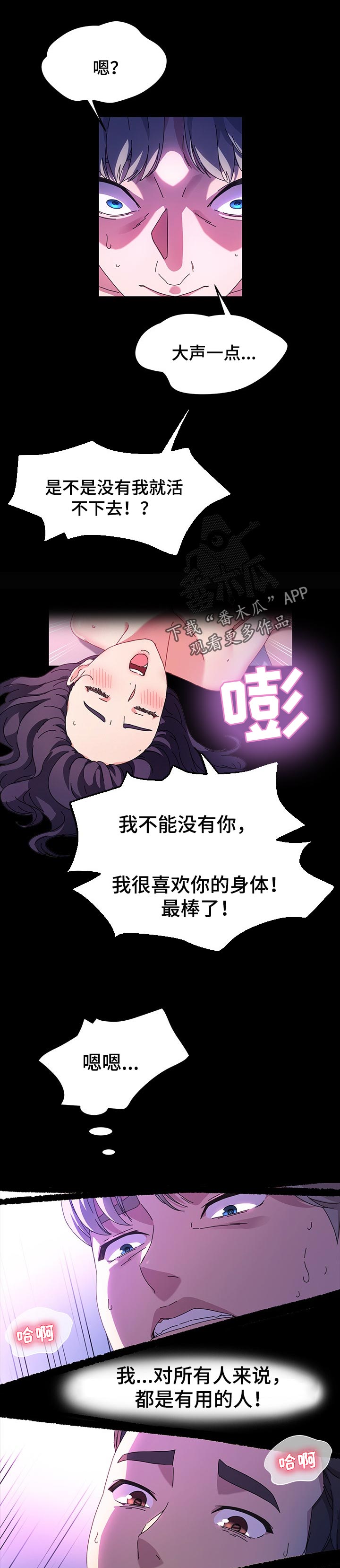 第67章：你就是我的0
