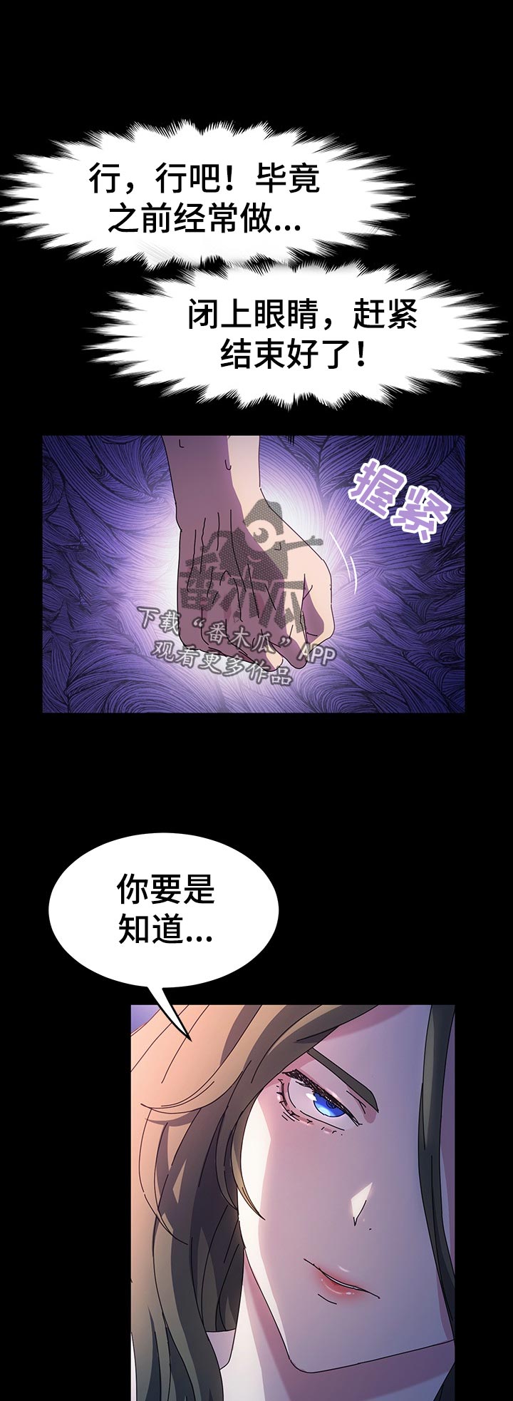 第47章：准备好了4