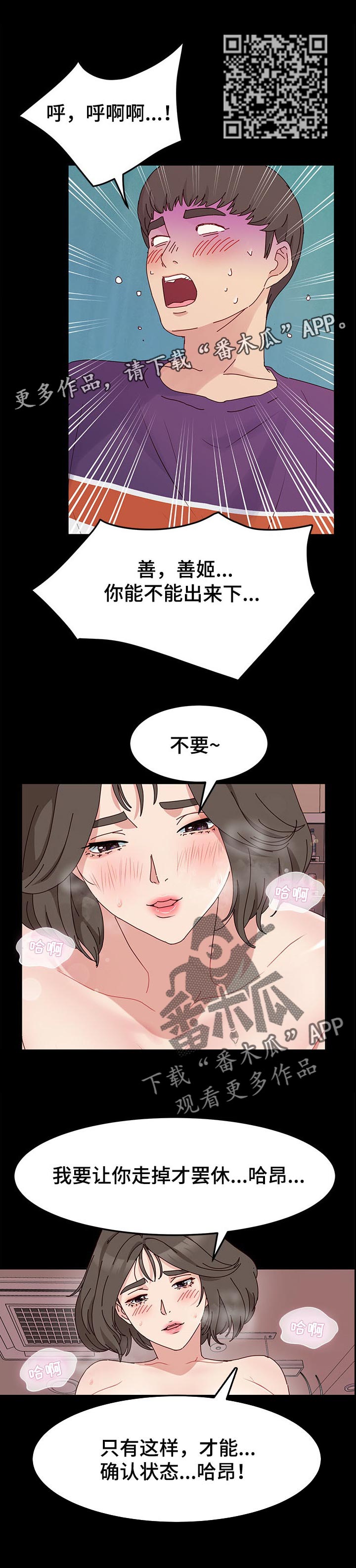 第16章：潜能6