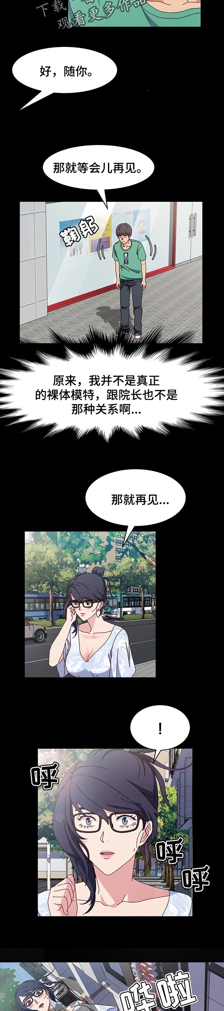 第28章：替补7