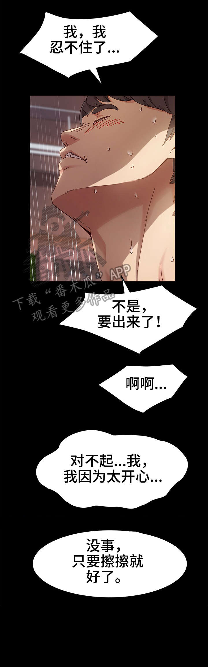 第9章：来客6
