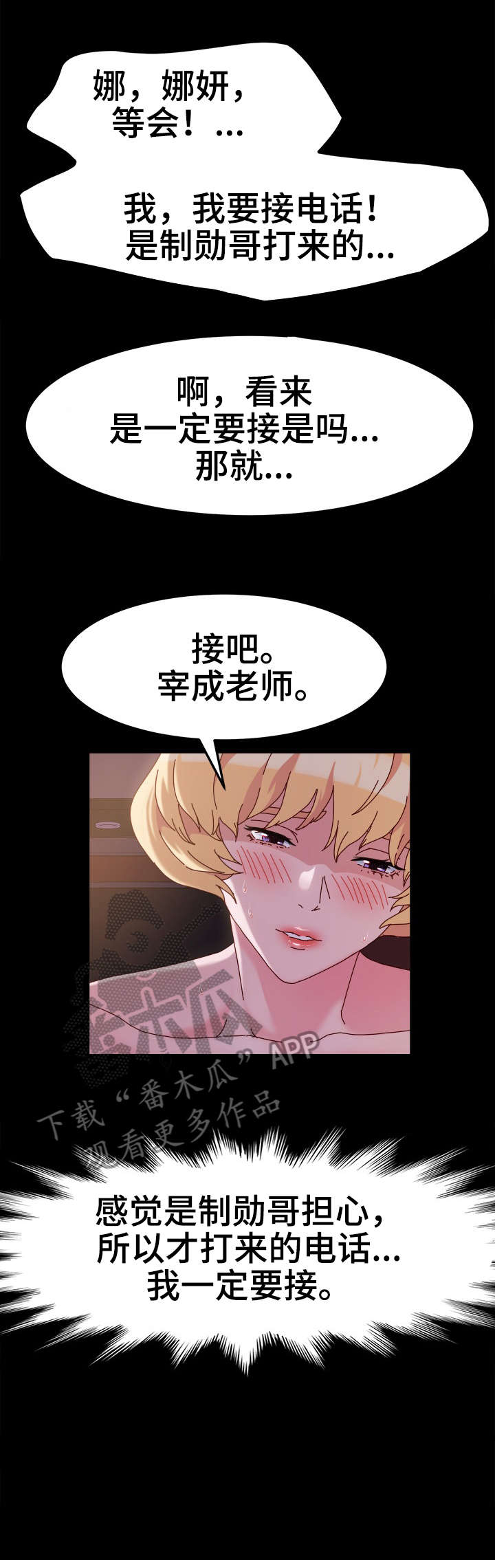 第6章：电话8