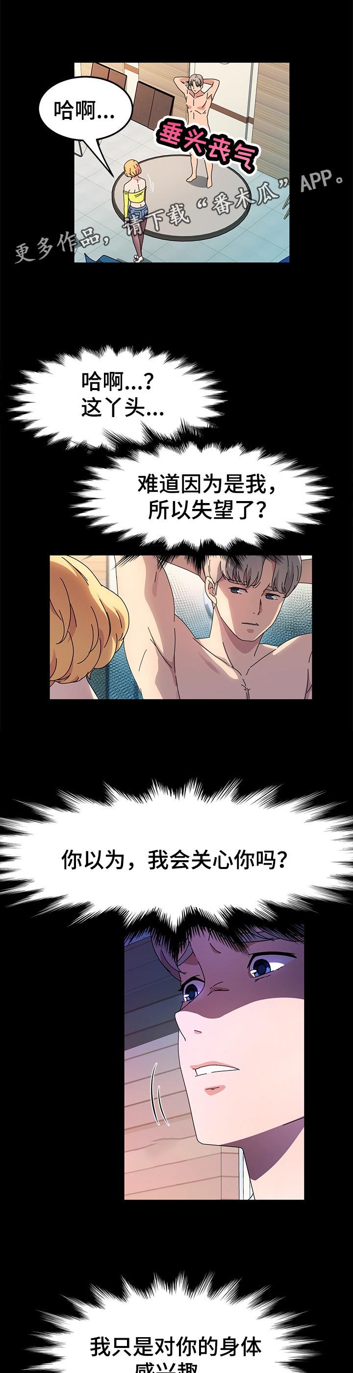 第51章：失望10