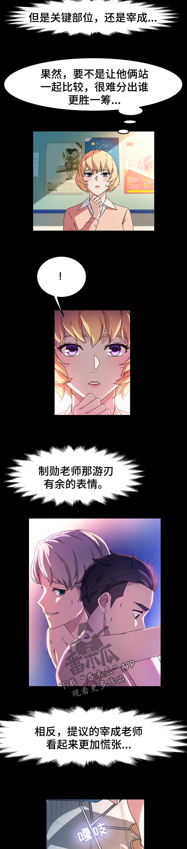 第73章：比试5