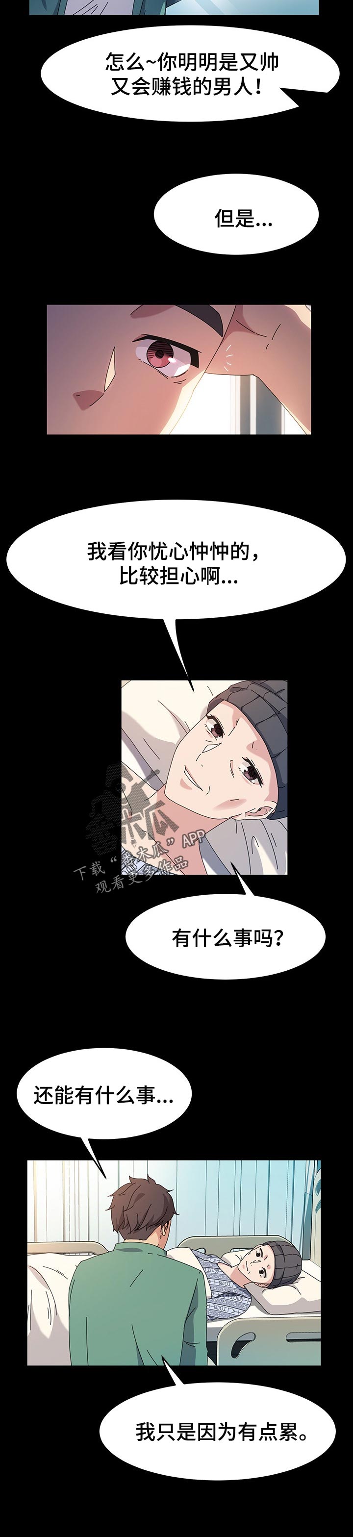第68章：好人3