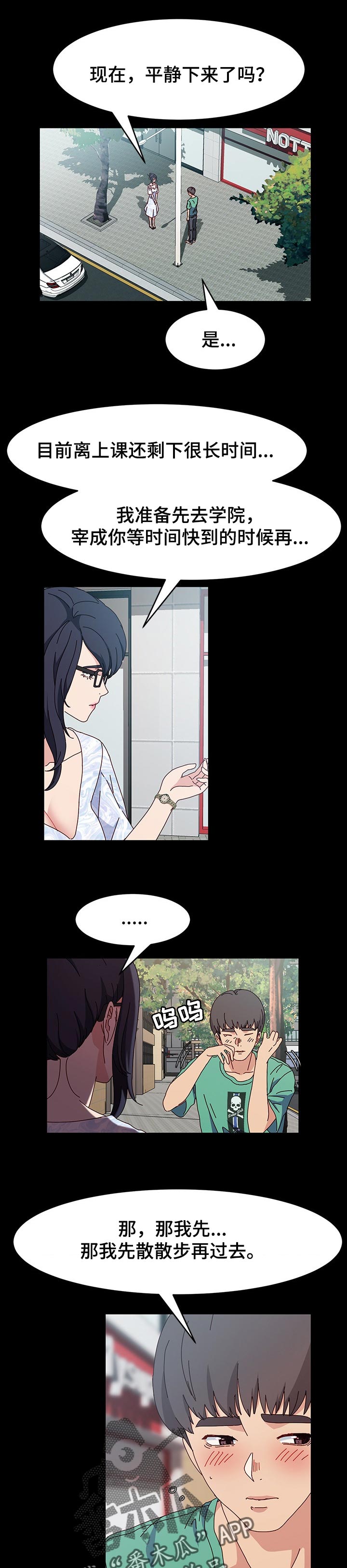 第28章：替补6