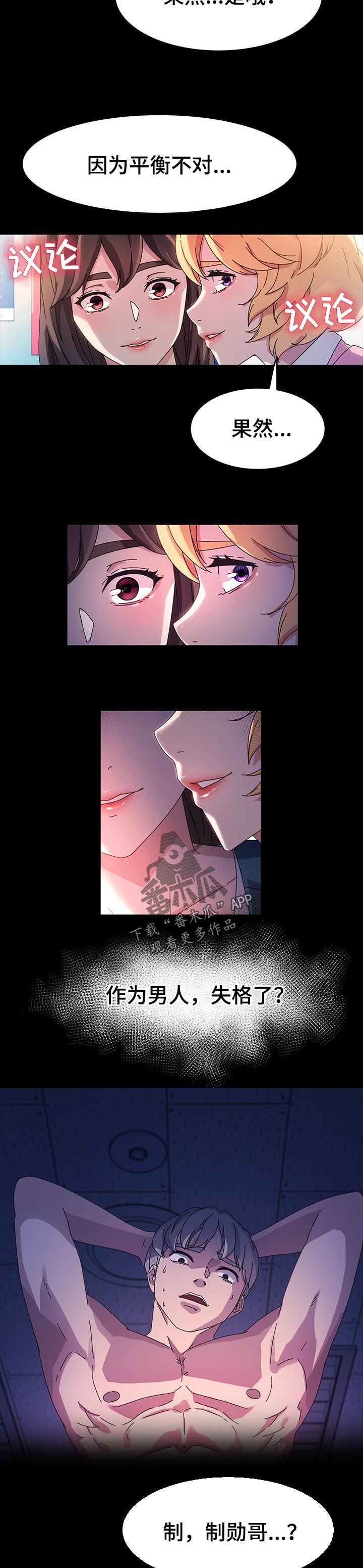 第74章：落败2