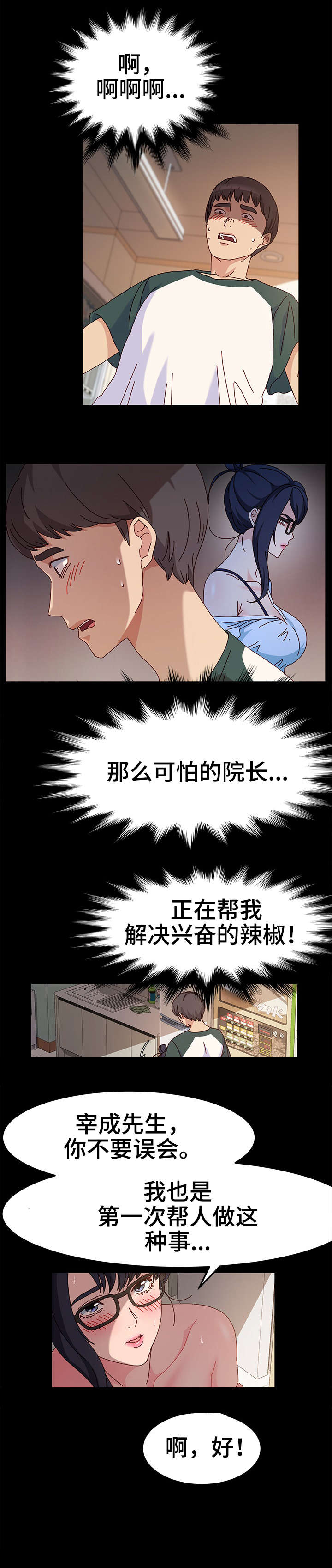 第9章：来客0