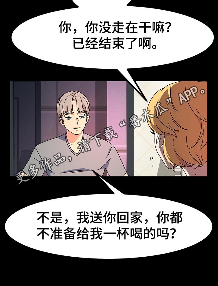 第54章：爱吃酸的14
