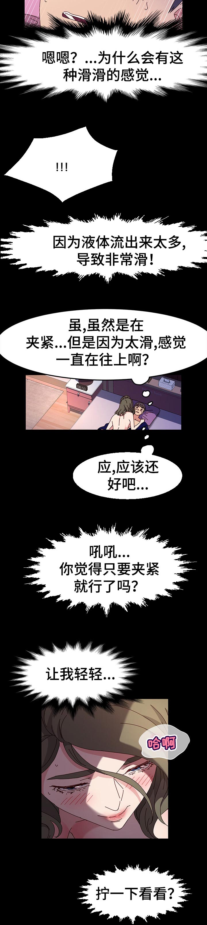 第38章：惩罚1