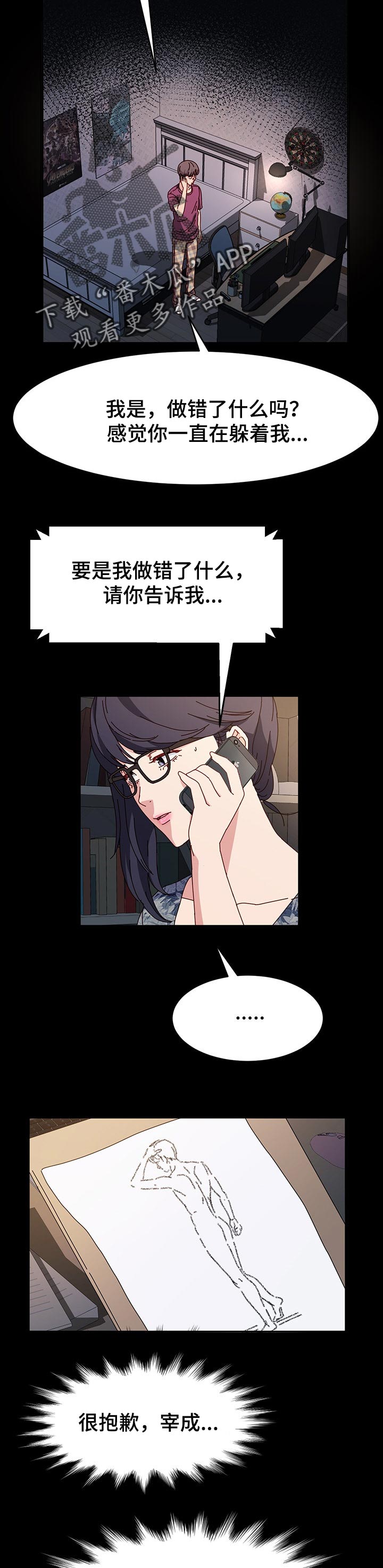 第27章：男人的勇气8