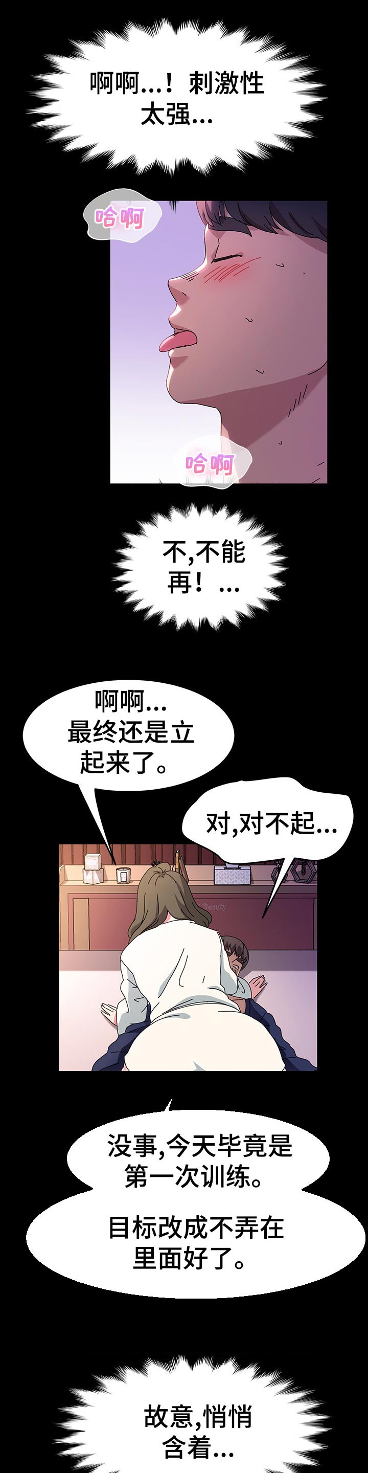 第37章：接受训练5