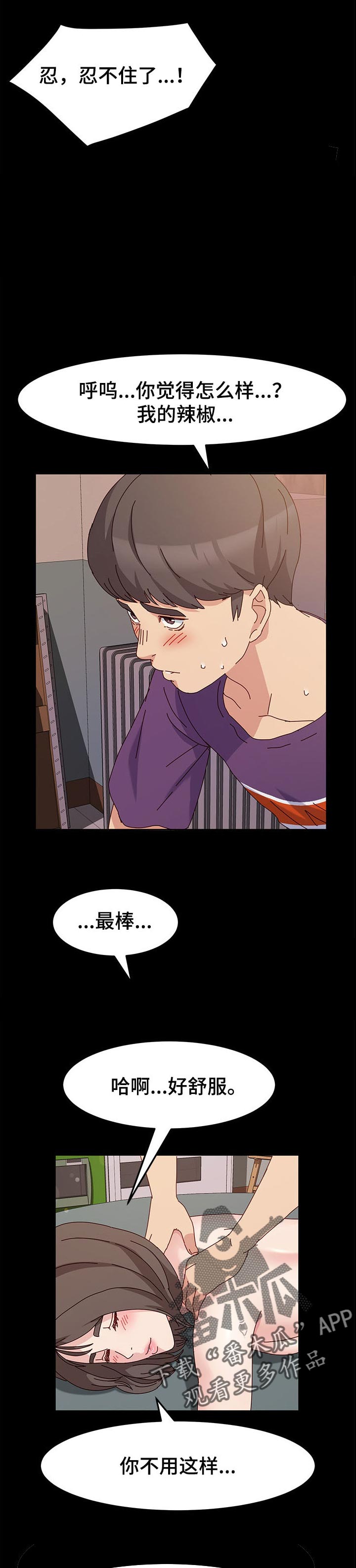 第16章：潜能7
