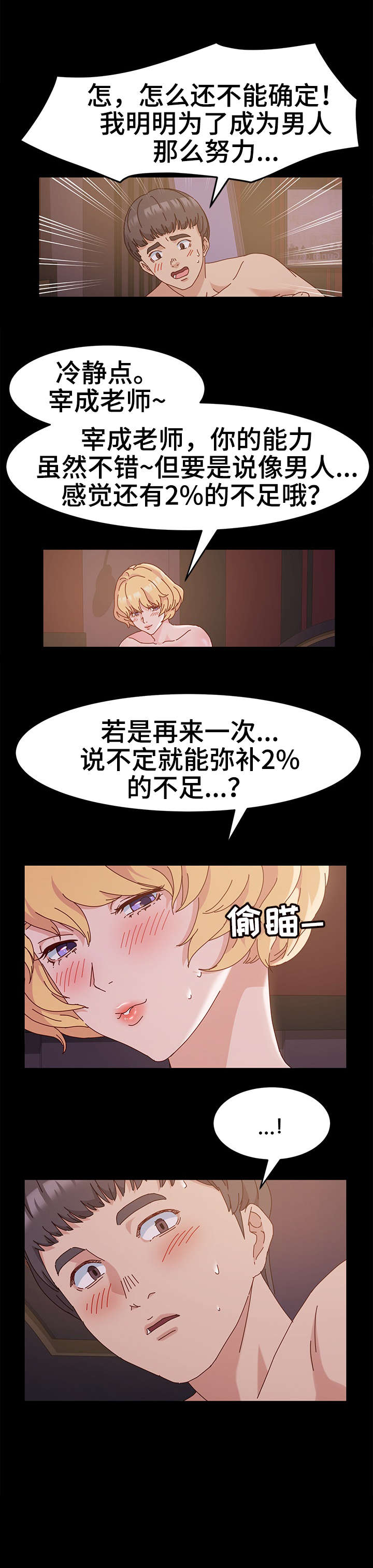 第6章：电话5