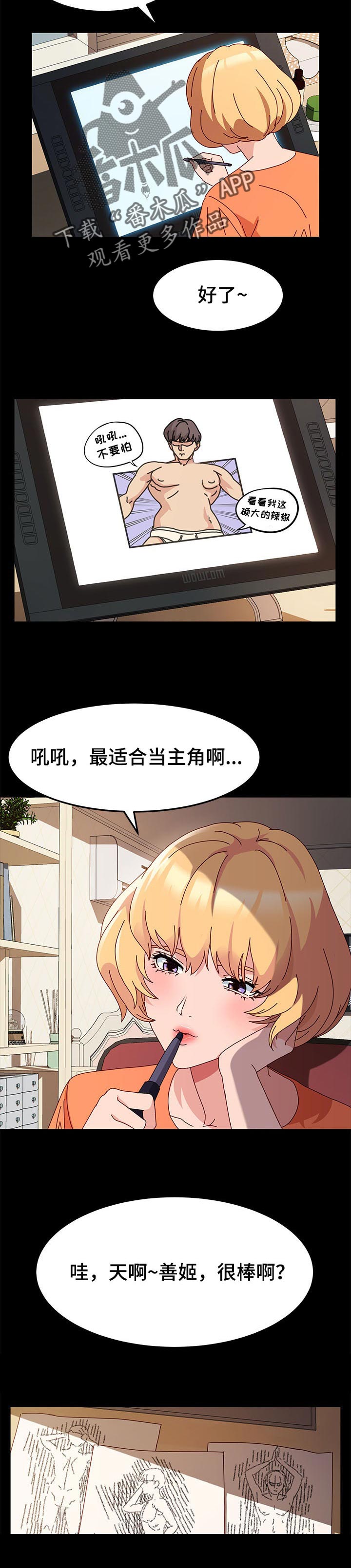 第13章：模特的功劳7