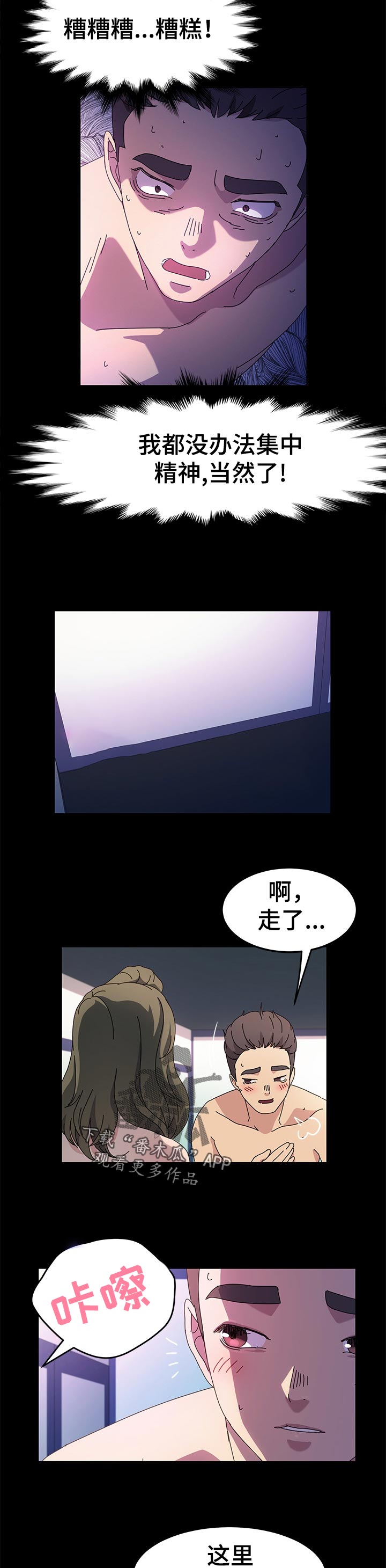 第47章：准备好了8