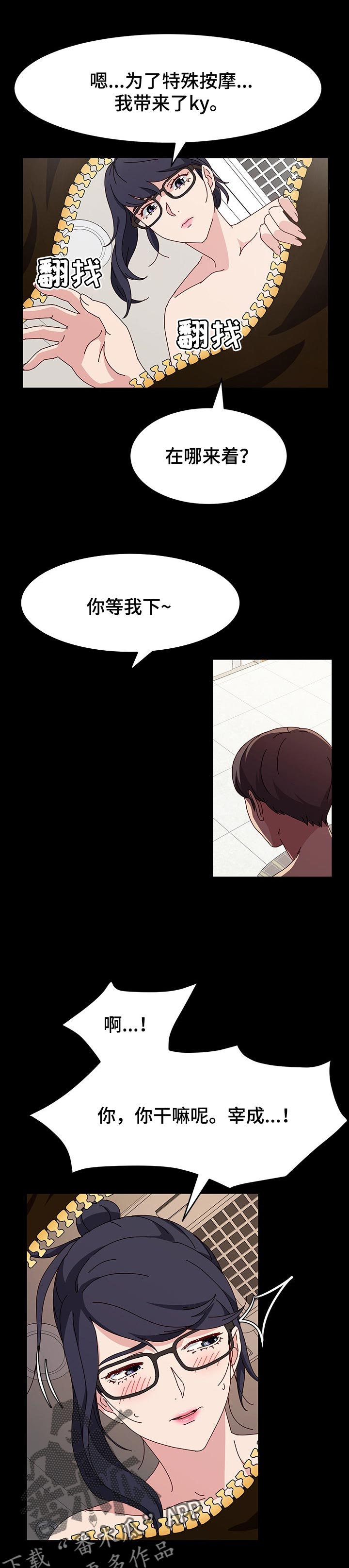 第29章：信心6