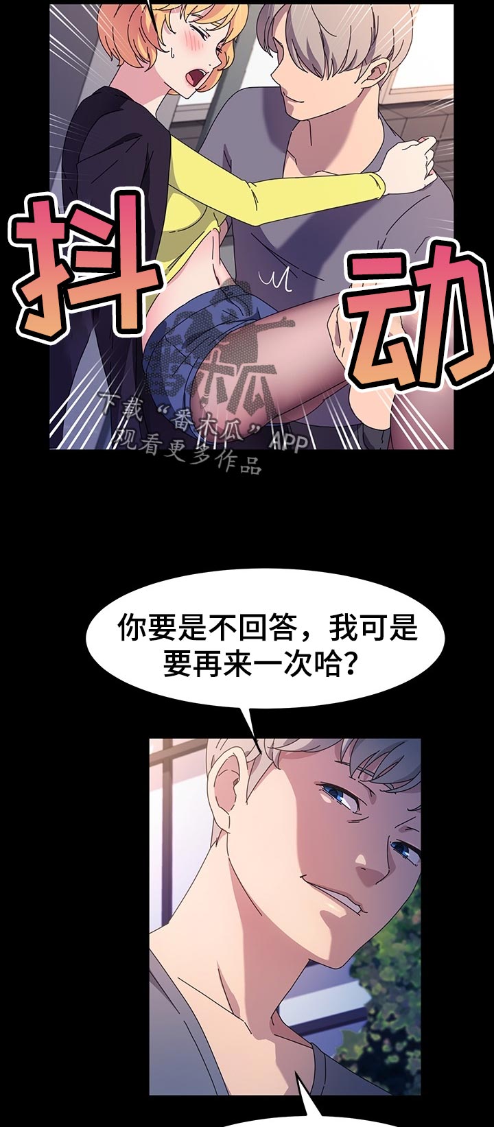 第53章：别担心2
