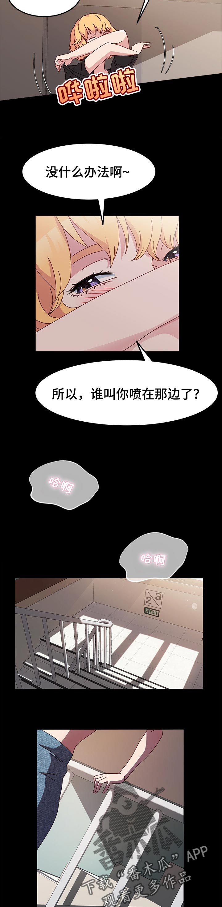 第21章：真男人8