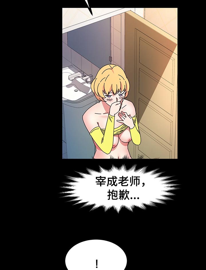 第54章：爱吃酸的13