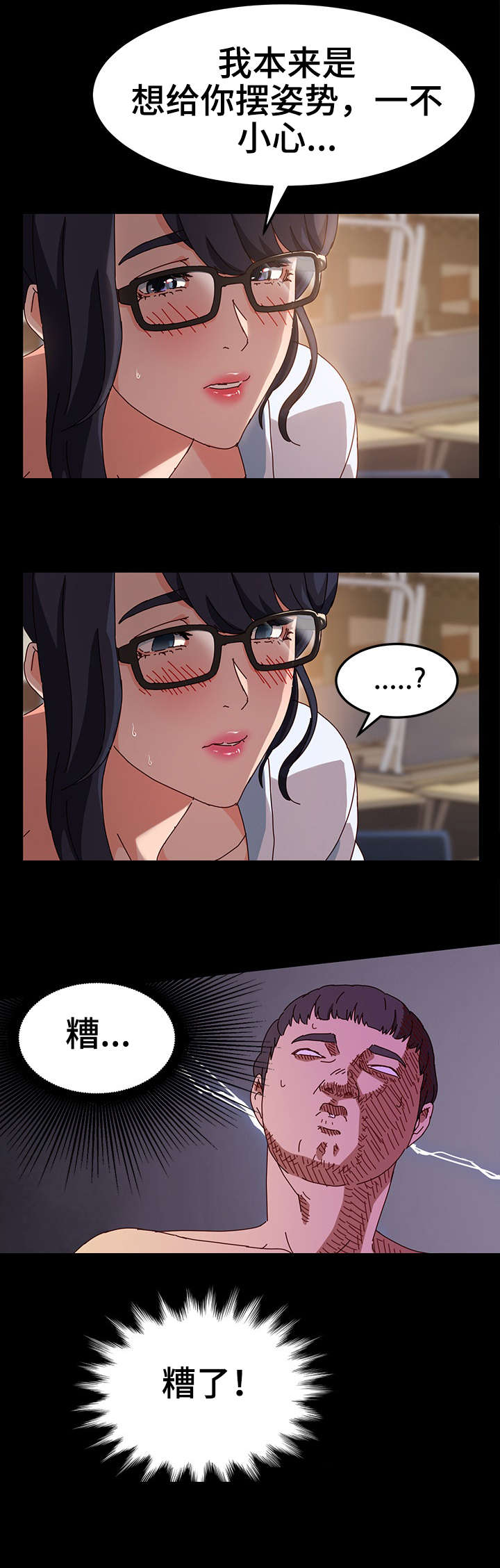 第2章：院长6