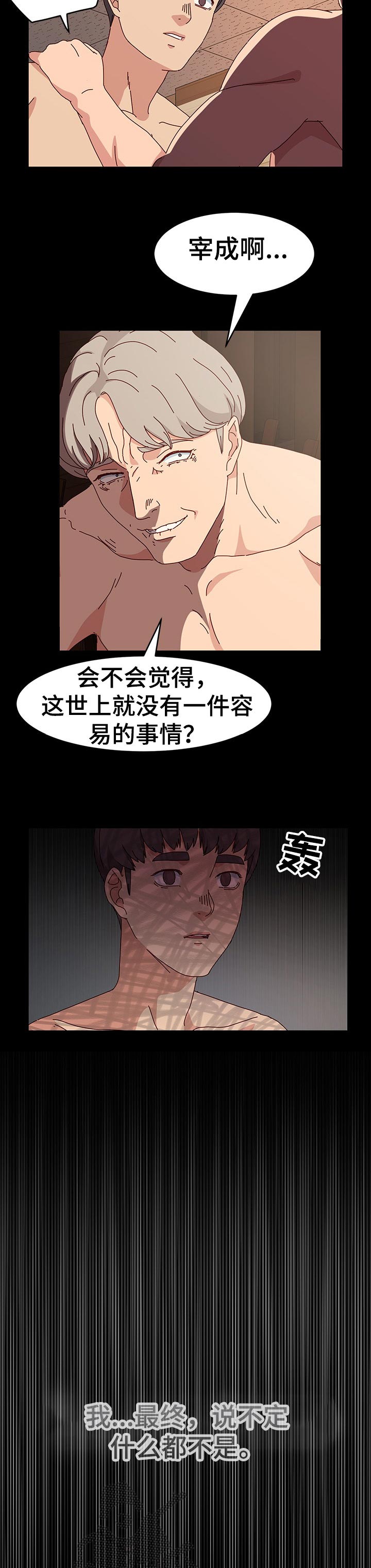 第34章：绝望3